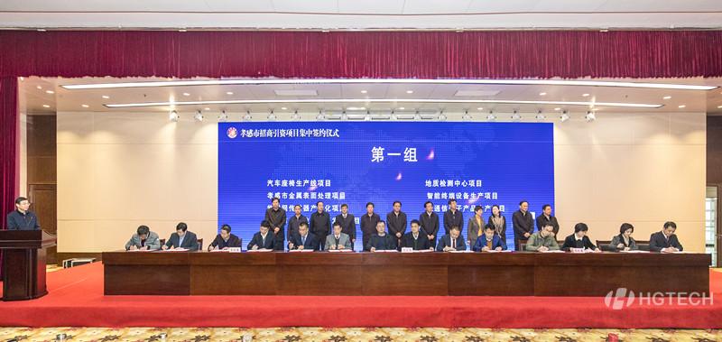 [2017-12-23]沐鸣平台登陆与孝感市签署战略合作协议_副本.jpg