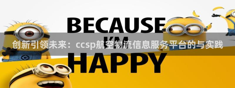 多多28提现不到账：创新引领未来：c